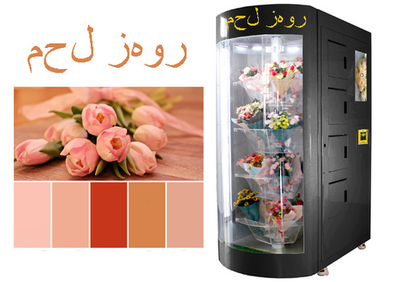 Distributeur automatique intelligent de fleur fraîche de langue arabe conçu pour l'Arabie Saoudite Qatar Emirats Arabes Unis